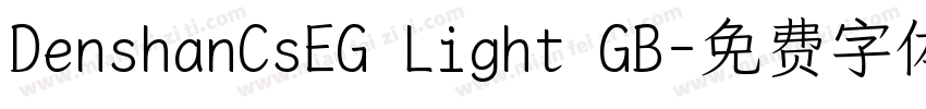 DenshanCsEG Light GB字体转换